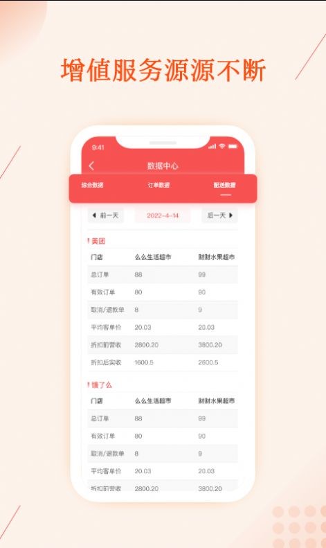 聚合邦  v1.0.3
