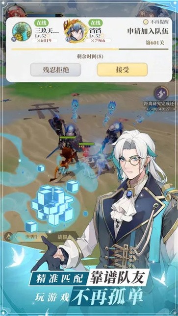 龙与世界的尽头测试服  v1.1.45