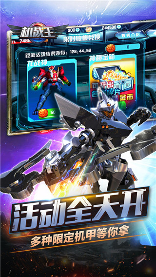 机战王 2023年最新版 v3.0.5