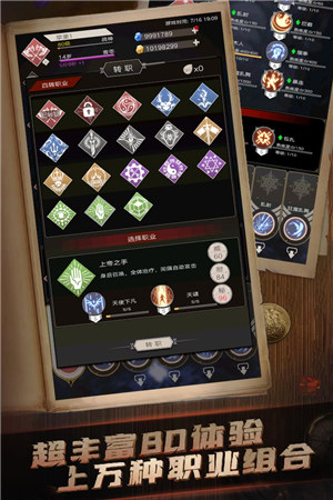 不朽之旅无限兵装