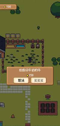 超级迷你农场 v1.3