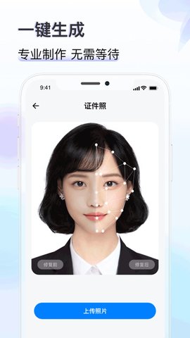 知心证件照 v1.2
