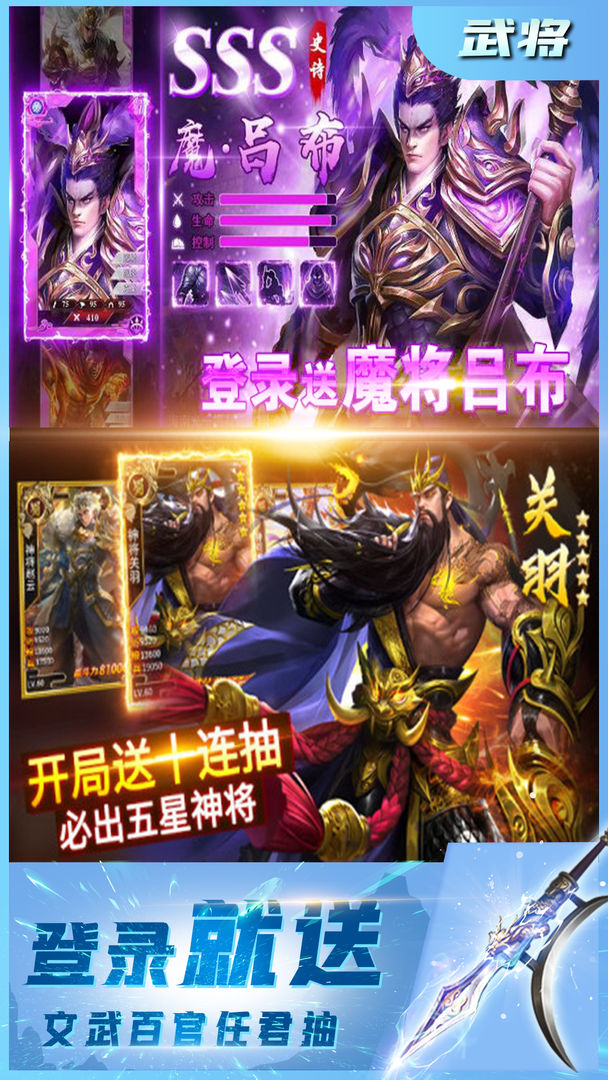 大都督OL手游官方安卓版图片1