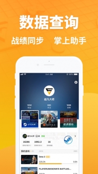 超凡电竞ios版 v3.0.5