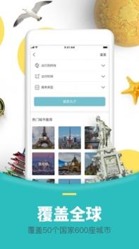 丸子地球ios版 v3.0.5