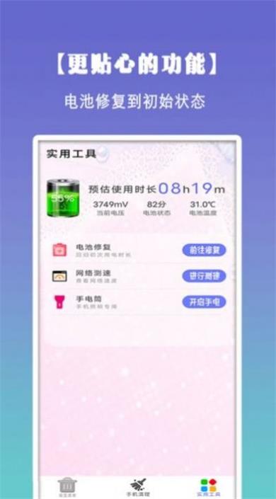 清理垃圾内存优化 v1.30801.0
