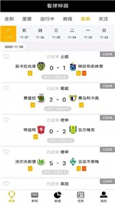 看球神器手机版  v3.1.2