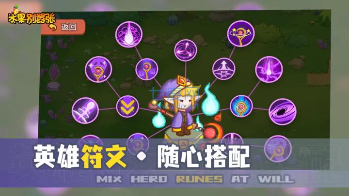 水果别嚣张游戏