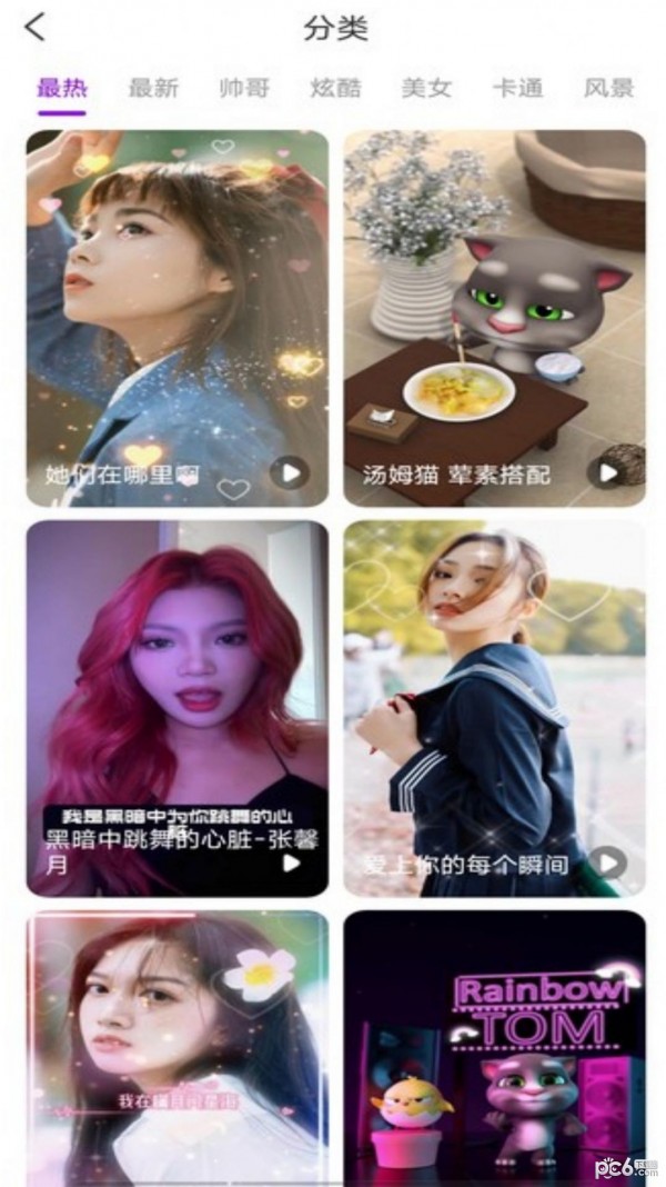 甜椒来电PRO v1.0.0