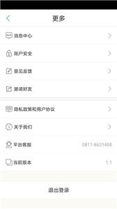 蓬安易行司机端  v1.2
