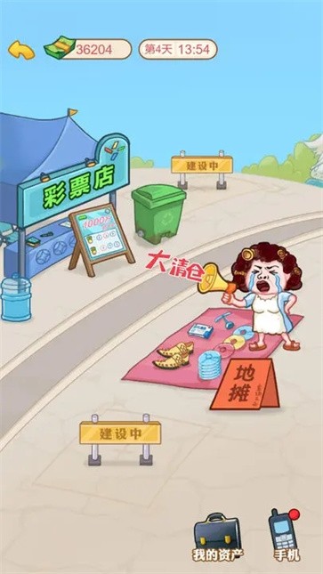 男人逆袭记内置菜单