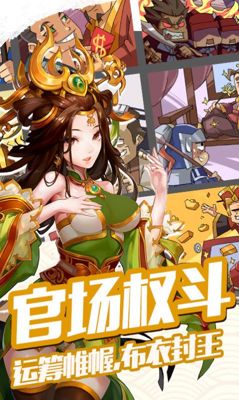 神魔三国无双手游官方最新版  v4.0.3