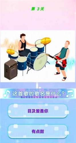 猜歌多人对决  v1.70.90