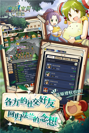 魔力宝贝归来解锁版 v4.5.1