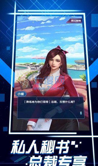 总裁创造营2 v1.0.4