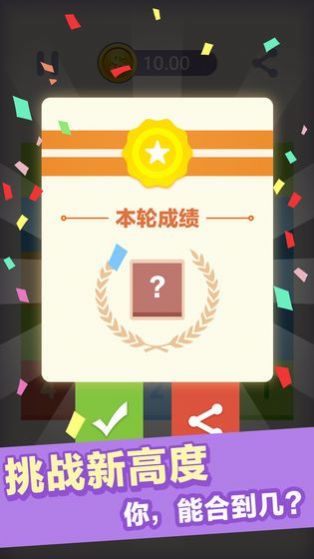 数字大富翁4游戏 v2.2.6