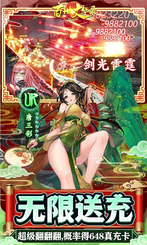 百世文华录(免费直充钱庄).jpg 百世文华录(免费直充钱庄).jpg