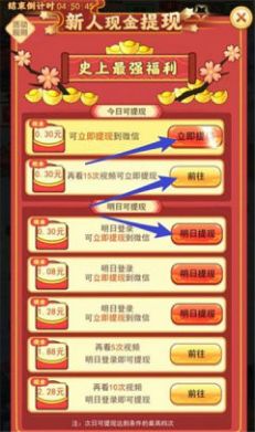 大哥带我玩领红包福利版手游  v4.2.4