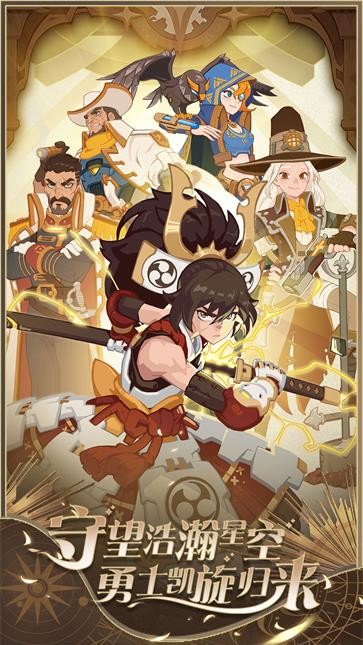 守望勇士  v1.2.18