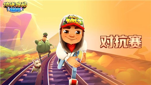 地铁跑酷水下城奥特曼版本  v4.04.0