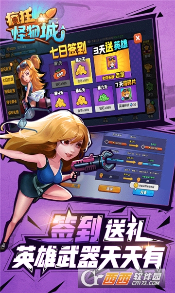 疯狂怪物城福利版 v1.0.0 安卓版