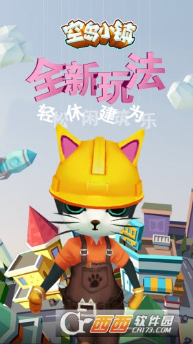 空岛小镇 1.0.0安卓版