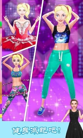迷你城堡公主学减肥 v1.6