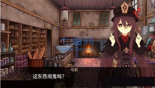 原神可莉的恶作剧截图0