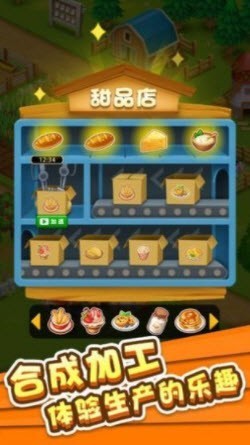 叫我农场主  v1.2.2