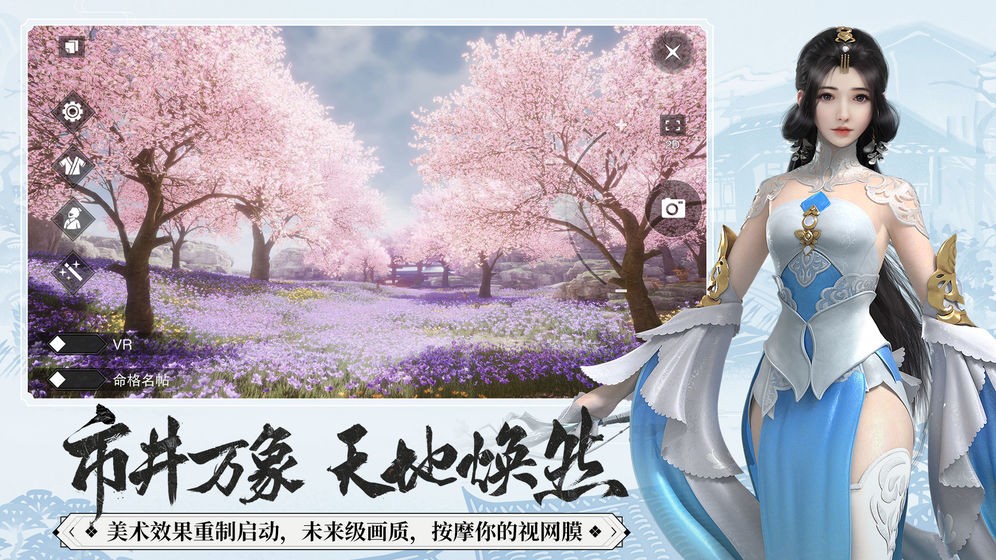 一梦江湖三周年 V 1.1.19