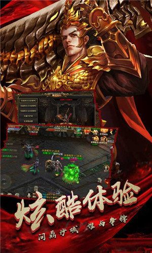52u复古合击版 v3.88