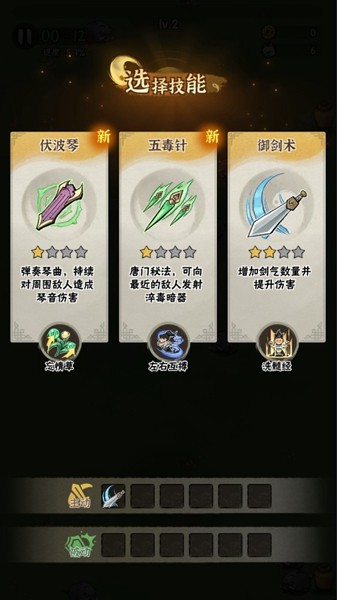 武侠大明星组队割草 v1.0