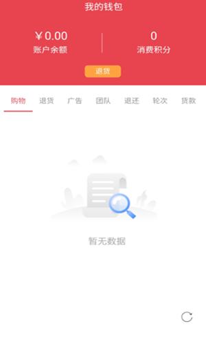 贝优购物APP客户端图片1