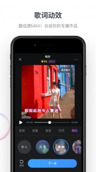 音街 v3.0.5