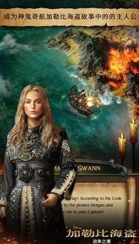 加勒比海盗：战争之潮 v3.2.5