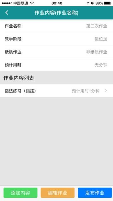 珠心算备课 v1.1.0
