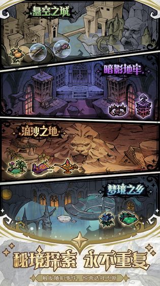 魔镜物语手游官方最新版  v5.4.1