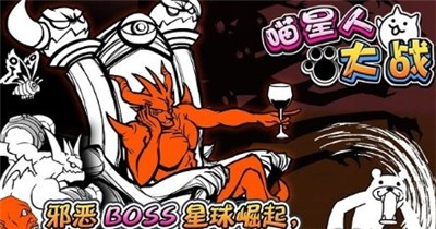 喵星人大战内购破解版 v10.7.0