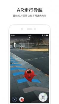 百度地图ios版 v3.1.5