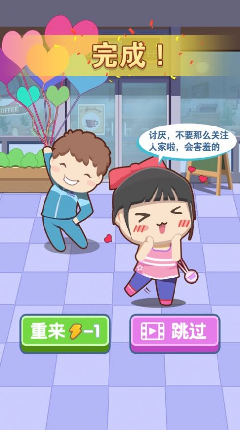 中国式成长日记游戏安卓手机版图片2