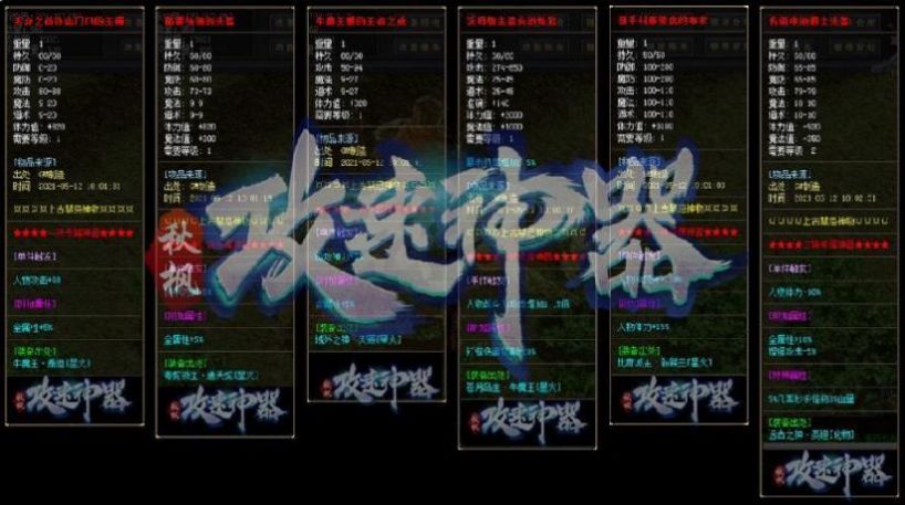 秋枫攻速神器手游官方版  v4.0.2