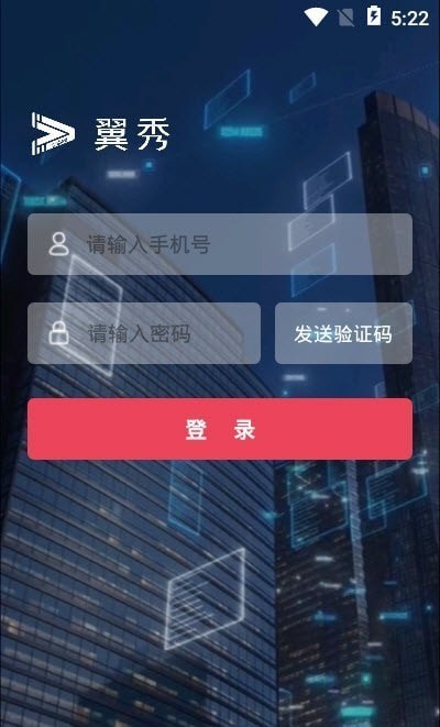 翼秀截图0