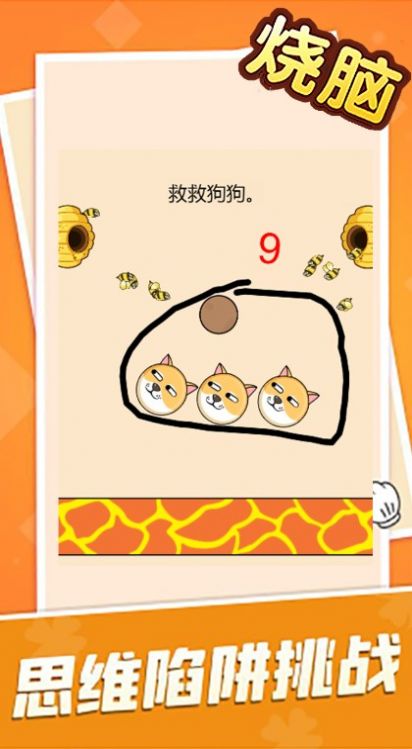 烧脑大乱斗脑洞大师傅 v1.05