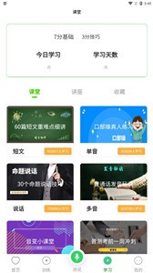 书亦普通话  v1.3.24