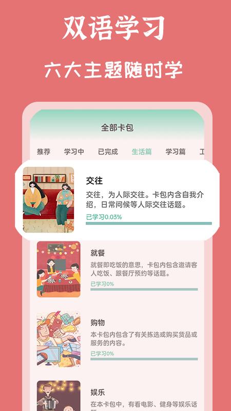 MHK国语考试宝典 v1.0.4