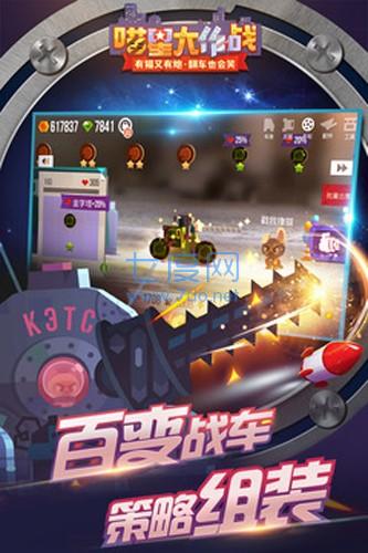 喵星大作战mod修改器 v1.11.1