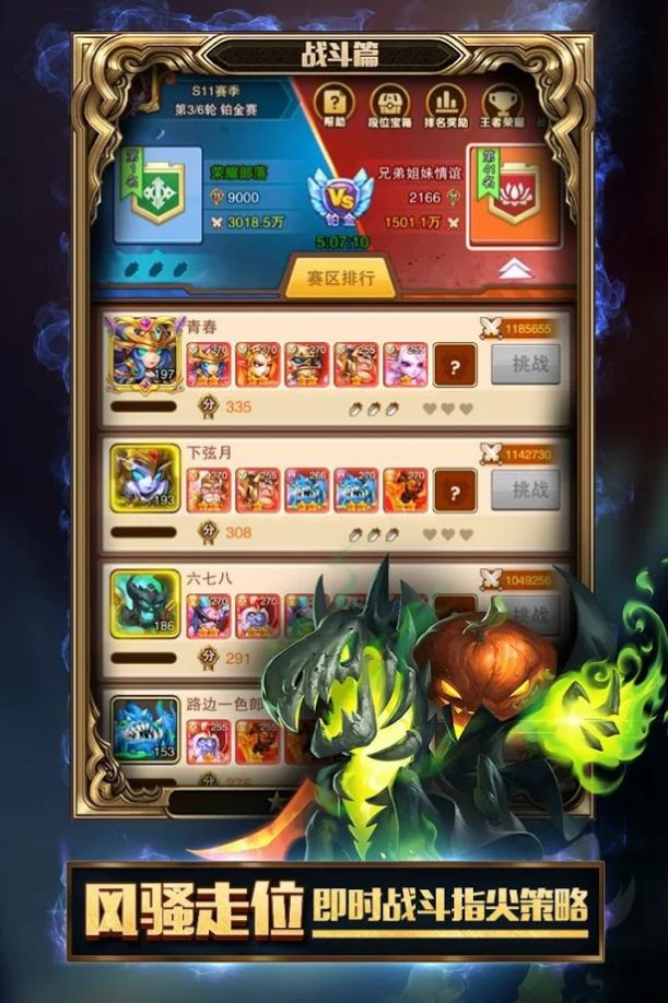 空档英雄M官方正版手游图片2