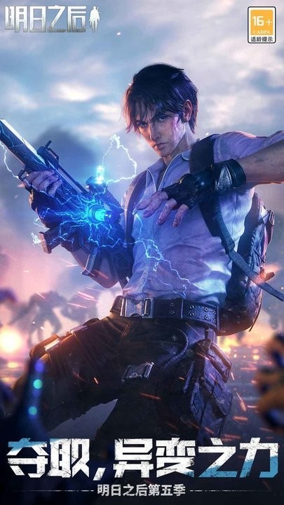 明日之后官服 v1.0.335