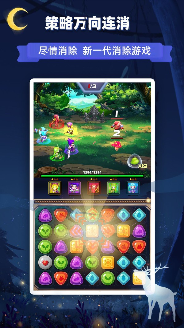 星座乐消消 v7