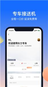 航班管家值机  v8.5.8